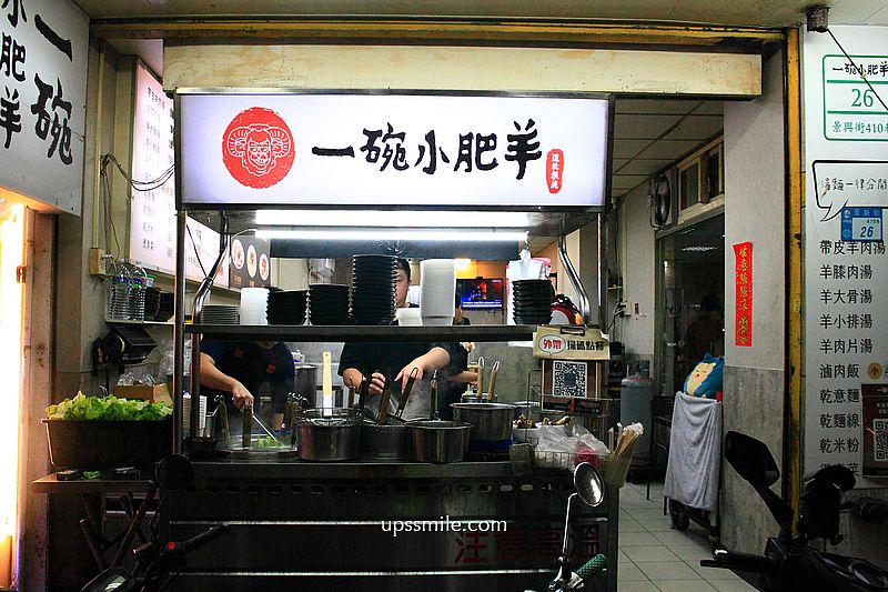 一碗小肥羊中和，中和黑金滷肉飯推薦，台北好喝羊肉專賣店，帶皮羊肉湯必吃