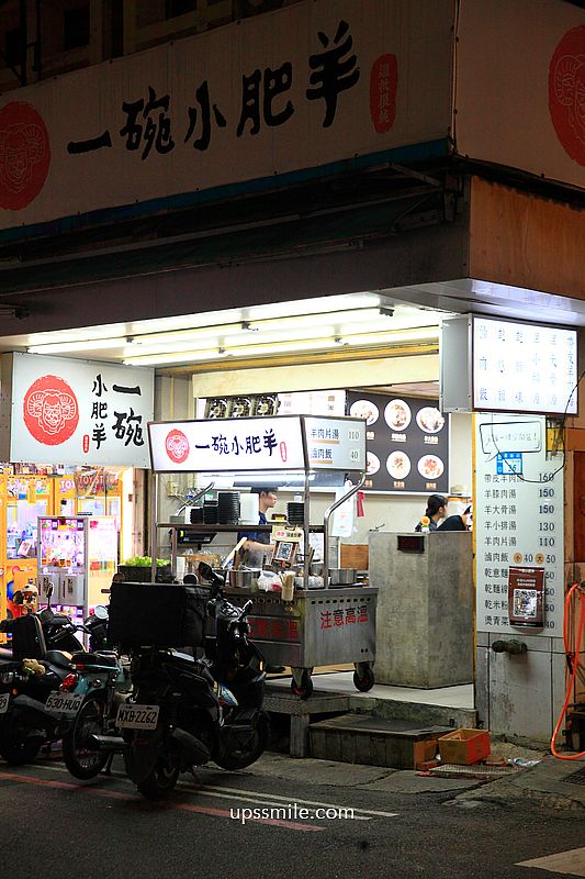 一碗小肥羊中和，中和黑金滷肉飯推薦，台北好喝羊肉專賣店，帶皮羊肉湯必吃