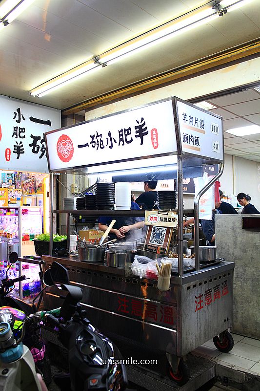 一碗小肥羊中和，中和黑金滷肉飯推薦，台北好喝羊肉專賣店，帶皮羊肉湯必吃