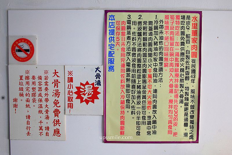 南投美食【董家肉圓二哥的店】水里肉圓飄香70年排隊超人氣老店