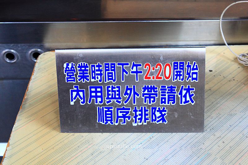 南投美食【董家肉圓二哥的店】水里肉圓飄香70年排隊超人氣老店