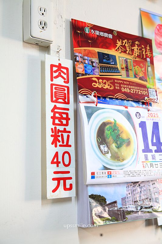 南投美食【董家肉圓二哥的店】水里肉圓飄香70年排隊超人氣老店