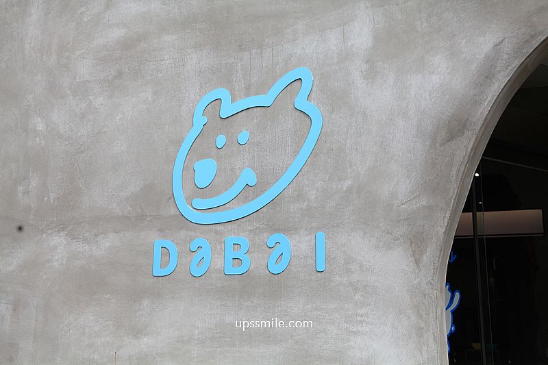 大白咖啡DABAI CAFE，南投魚池秘境咖啡廳，南投老宅改造清水模景觀咖啡廳，好絕美