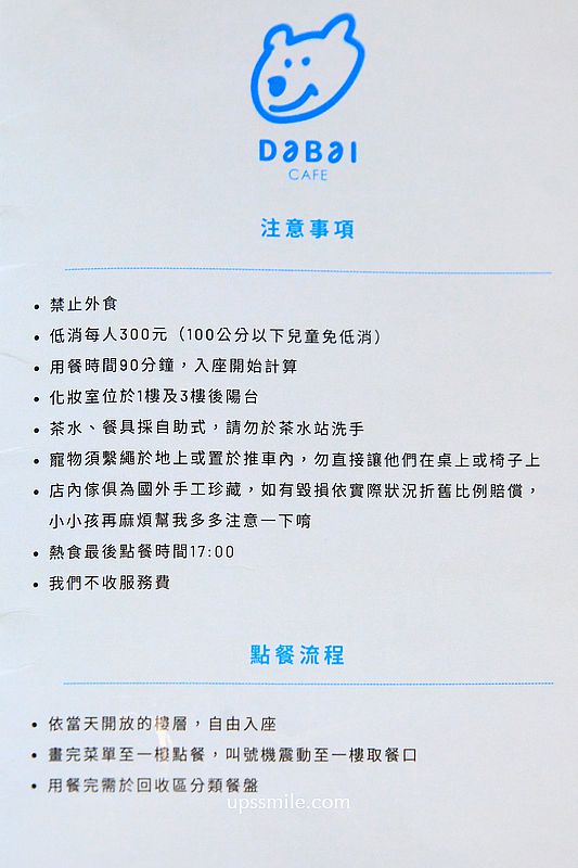 大白咖啡DABAI CAFE，南投魚池秘境咖啡廳，南投老宅改造清水模景觀咖啡廳，好絕美