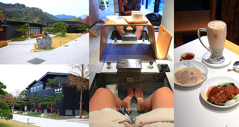 網站近期文章：春水堂南投國姓千坪日式森林茶屋景觀咖啡廳【春秋山林】足浴超放鬆