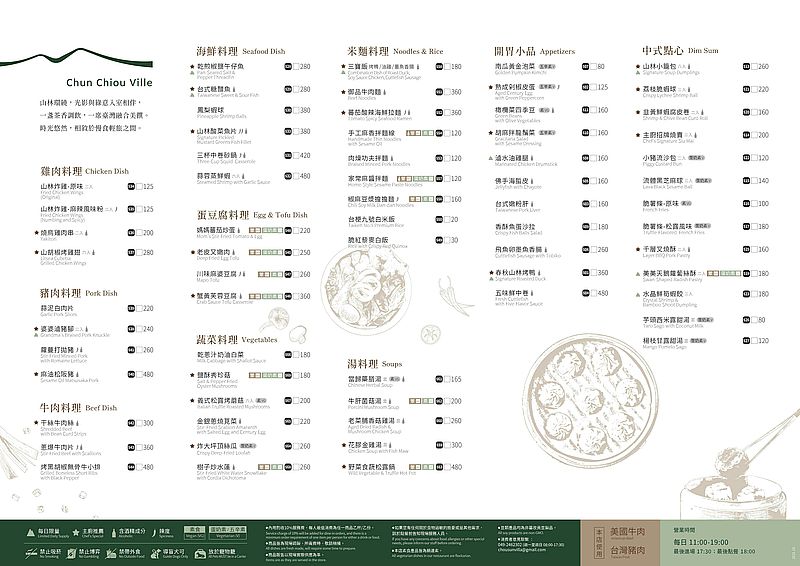 春水堂南投國姓千坪日式森林茶屋景觀咖啡廳【春秋山林】足浴超放鬆 春水堂南投國姓千坪日式森林茶屋景觀咖啡廳【春秋山林】足浴超放鬆