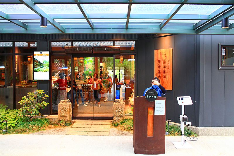 春水堂南投國姓千坪日式森林茶屋景觀咖啡廳【春秋山林】足浴超放鬆 春水堂南投國姓千坪日式森林茶屋景觀咖啡廳【春秋山林】足浴超放鬆