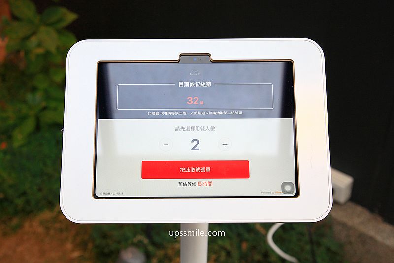 春水堂南投國姓千坪日式森林茶屋景觀咖啡廳【春秋山林】足浴超放鬆 春水堂南投國姓千坪日式森林茶屋景觀咖啡廳【春秋山林】足浴超放鬆