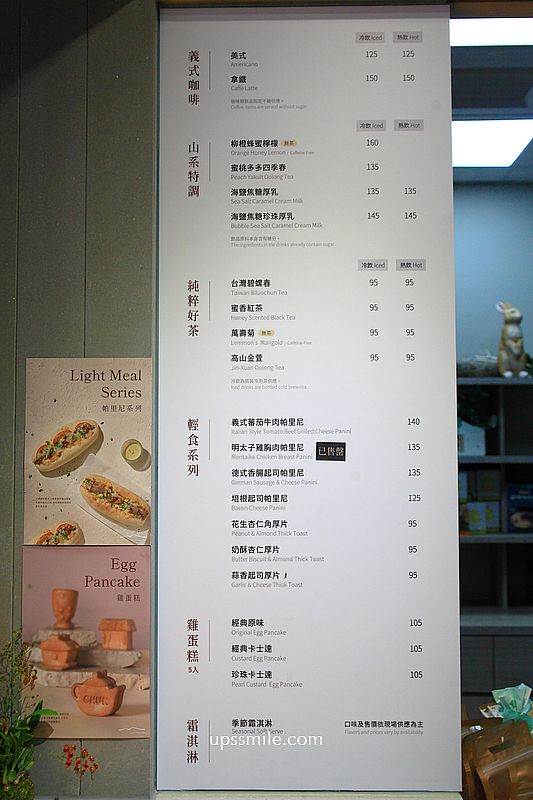 春水堂南投國姓千坪日式森林茶屋景觀咖啡廳【春秋山林】足浴超放鬆 春水堂南投國姓千坪日式森林茶屋景觀咖啡廳【春秋山林】足浴超放鬆