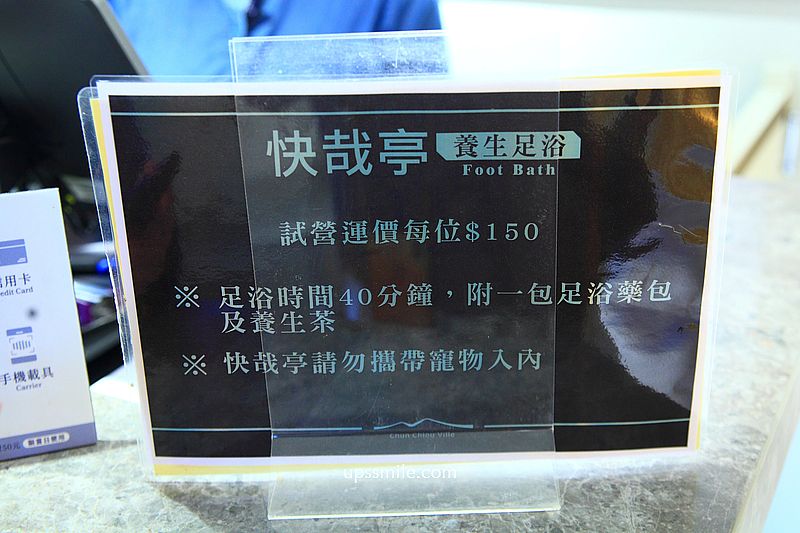 春水堂南投國姓千坪日式森林茶屋景觀咖啡廳【春秋山林】足浴超放鬆 春水堂南投國姓千坪日式森林茶屋景觀咖啡廳【春秋山林】足浴超放鬆