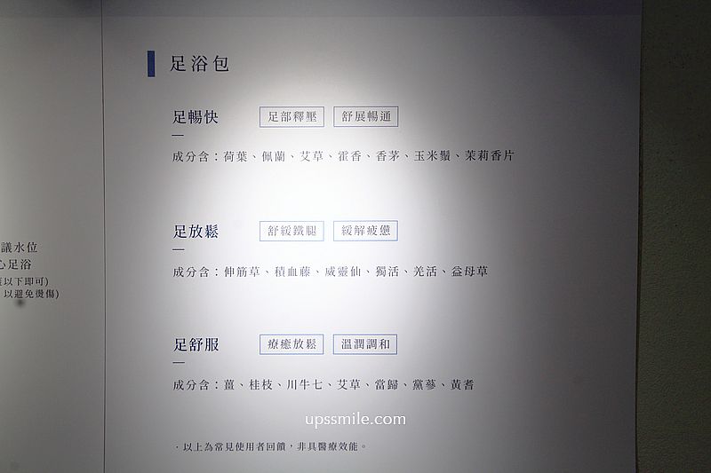 春水堂南投國姓千坪日式森林茶屋景觀咖啡廳【春秋山林】足浴超放鬆 春水堂南投國姓千坪日式森林茶屋景觀咖啡廳【春秋山林】足浴超放鬆