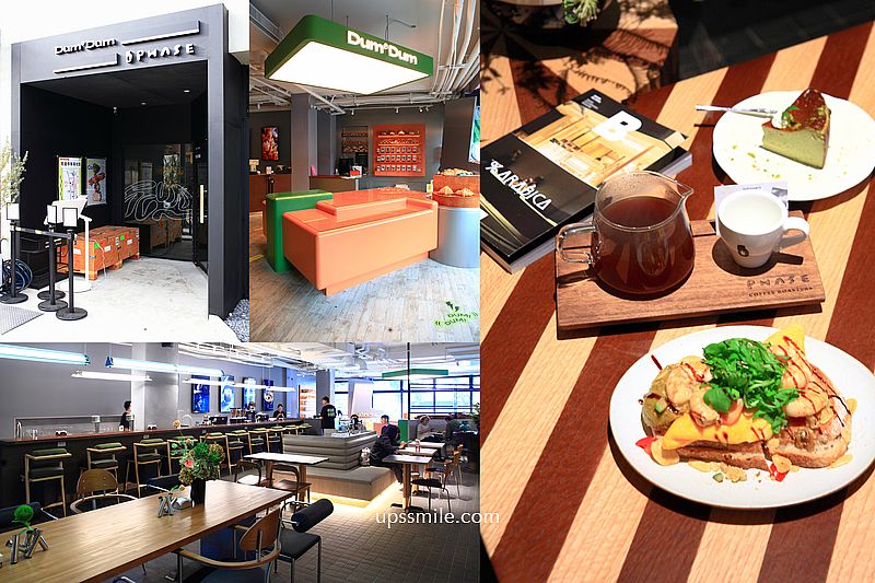 DUM DUM x Phase Coffee Roasters 水湳店，台中北屯區早午餐咖啡廳