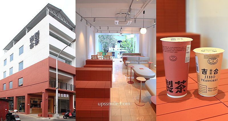 網站近期文章：吉合製茶台中大和門市，CAFE!N全新品牌手搖飲料店，台中茶屋空間