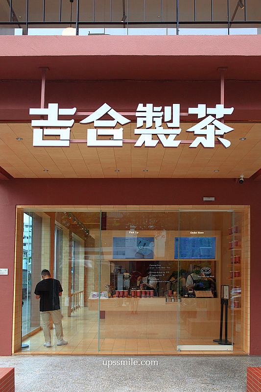 吉合製茶台中大和門市,CAFE!N全新品牌手搖飲料店,台中茶屋空間 吉合製茶台中大和門市,CAFE!N全新品牌手搖飲料店,台中茶屋空間