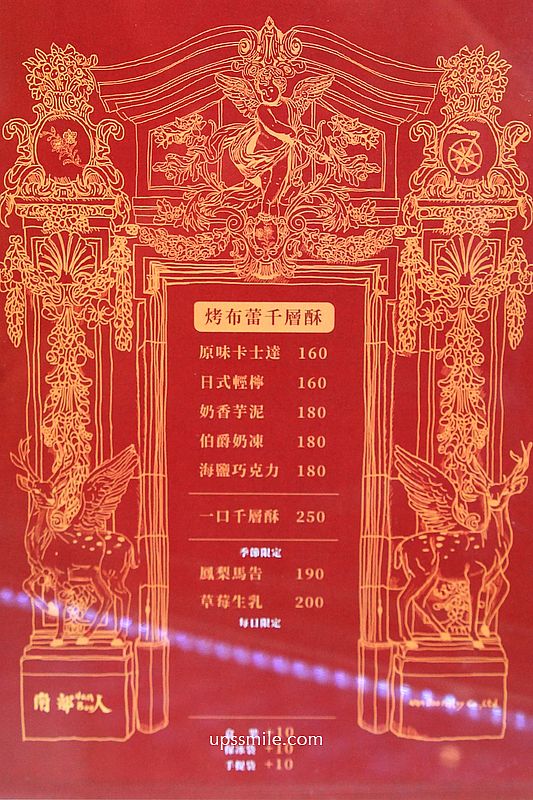 NanBoo南部人製菓，台中老宅爆漿卡士達法式千層酥，庭院有法式金屬餐車