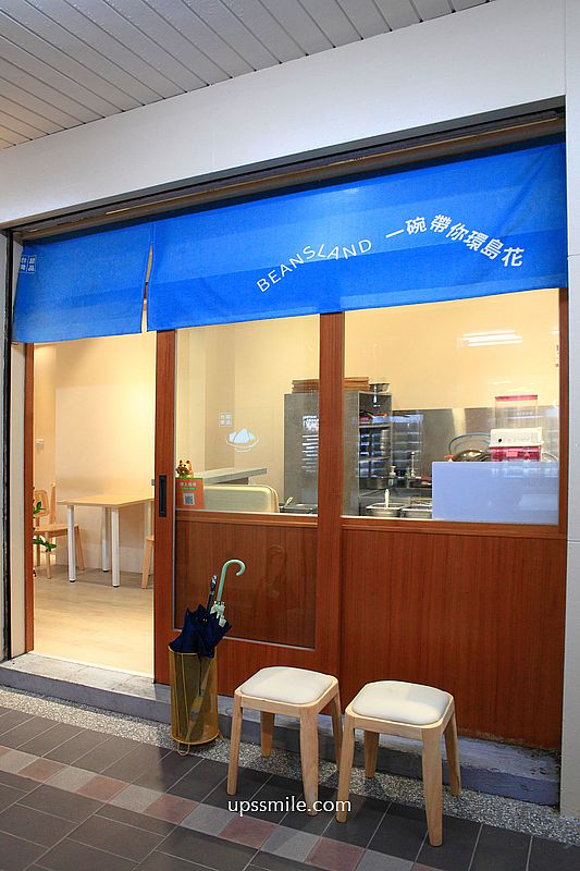 島花中壢海華總店，桃園中壢文青風豆花專賣店，烤雞蛋糕、黑糖粉粿、珍珠、芋圓好吃