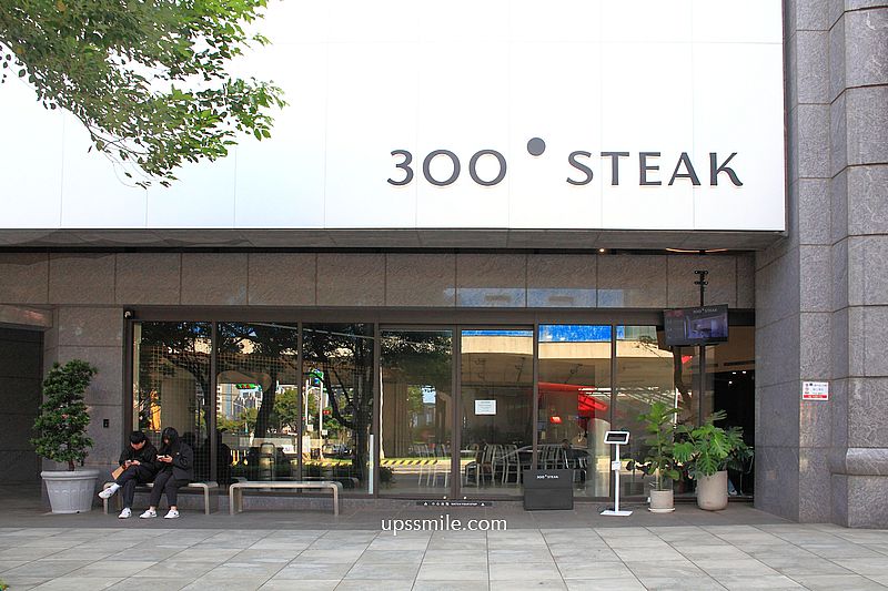 【桃園中壢青埔】300° STEAK 青埔店,神等級好吃桃園牛排櫻桃鴨推薦,青埔平價牛排推薦 【桃園中壢青埔】300° STEAK 青埔店,神等級好吃桃園牛排櫻桃鴨推薦,青埔平價牛排推薦