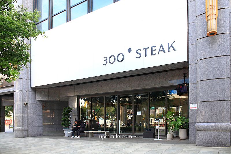 【桃園中壢青埔】300° STEAK 青埔店,神等級好吃桃園牛排櫻桃鴨推薦,青埔平價牛排推薦 【桃園中壢青埔】300° STEAK 青埔店,神等級好吃桃園牛排櫻桃鴨推薦,青埔平價牛排推薦