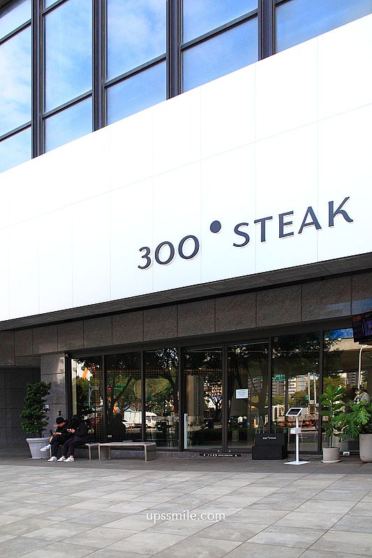 【桃園中壢青埔】300° STEAK 青埔店,神等級好吃桃園牛排櫻桃鴨推薦,青埔平價牛排推薦 【桃園中壢青埔】300° STEAK 青埔店,神等級好吃桃園牛排櫻桃鴨推薦,青埔平價牛排推薦