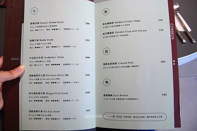 【桃園中壢青埔】300° STEAK 青埔店,神等級好吃桃園牛排櫻桃鴨推薦,青埔平價牛排推薦 【桃園中壢青埔】300° STEAK 青埔店,神等級好吃桃園牛排櫻桃鴨推薦,青埔平價牛排推薦