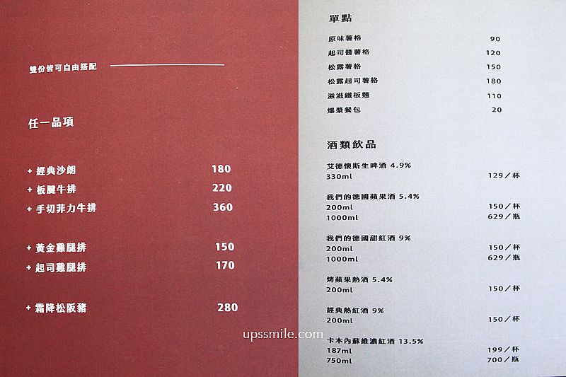 【桃園中壢青埔】300° STEAK 青埔店,神等級好吃桃園牛排櫻桃鴨推薦,青埔平價牛排推薦 【桃園中壢青埔】300° STEAK 青埔店,神等級好吃桃園牛排櫻桃鴨推薦,青埔平價牛排推薦