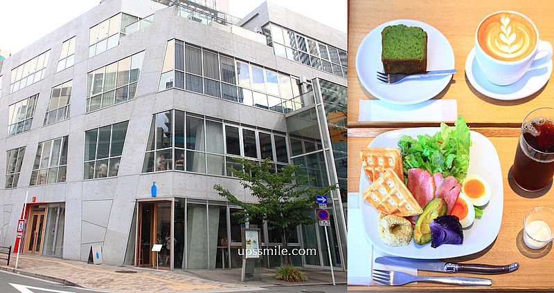 網站近期文章：藍瓶咖啡梅田茶屋町店，大阪藍瓶咖啡首間在梅田，全球獨創「感官休息室」咖啡五感體驗