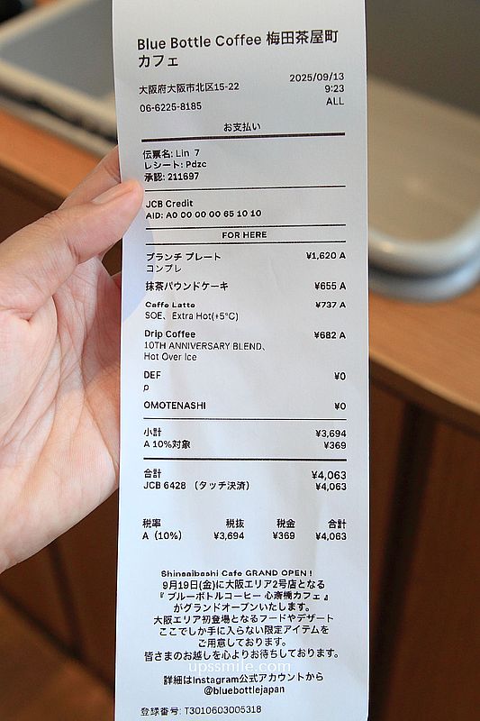 藍瓶咖啡梅田茶屋町店，大阪藍瓶咖啡首間在梅田，全球獨創「感官休息室」咖啡五感體驗