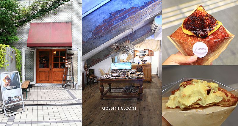 網站近期文章：【大阪梅田甜點】grenier 梅田店 grenier Umeda branch，香濃卡士達爆漿大阪烤布蕾千層酥