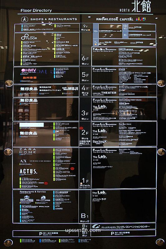 無印良品 Grand Front Osaka店,北館2-4樓MUJI Café無印家居空間,大阪梅田必逛 無印良品 Grand Front Osaka店,北館2-4樓MUJI Café無印家居空間,大阪梅田必逛