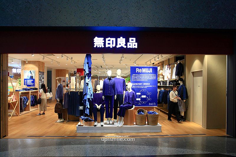 無印良品 Grand Front Osaka店,北館2-4樓MUJI Café無印家居空間,大阪梅田必逛 無印良品 Grand Front Osaka店,北館2-4樓MUJI Café無印家居空間,大阪梅田必逛