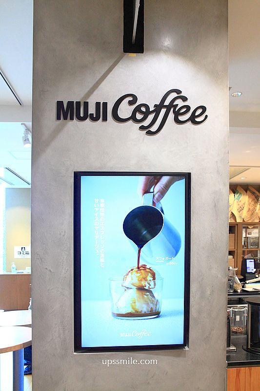 無印良品 Grand Front Osaka店,北館2-4樓MUJI Café無印家居空間,大阪梅田必逛 無印良品 Grand Front Osaka店,北館2-4樓MUJI Café無印家居空間,大阪梅田必逛