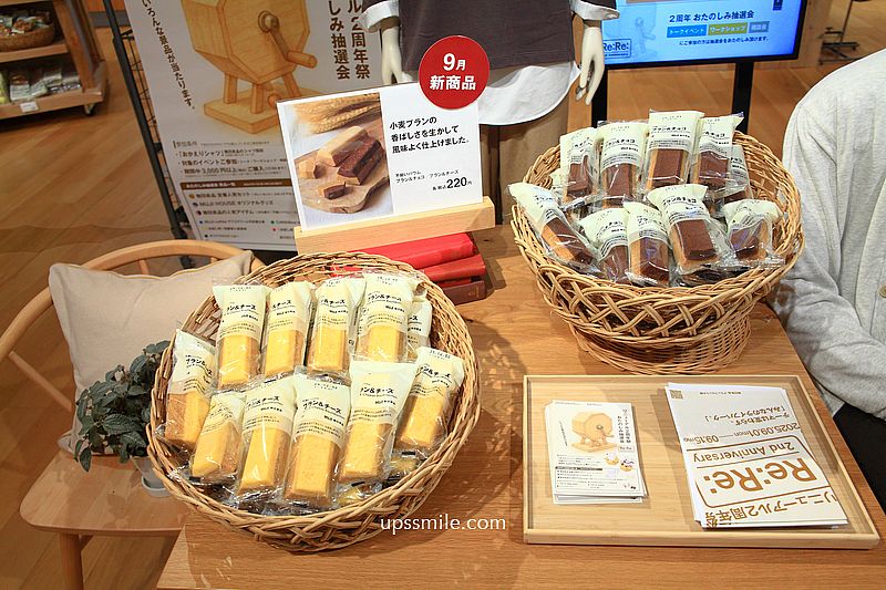 無印良品 Grand Front Osaka店,北館2-4樓MUJI Café無印家居空間,大阪梅田必逛 無印良品 Grand Front Osaka店,北館2-4樓MUJI Café無印家居空間,大阪梅田必逛