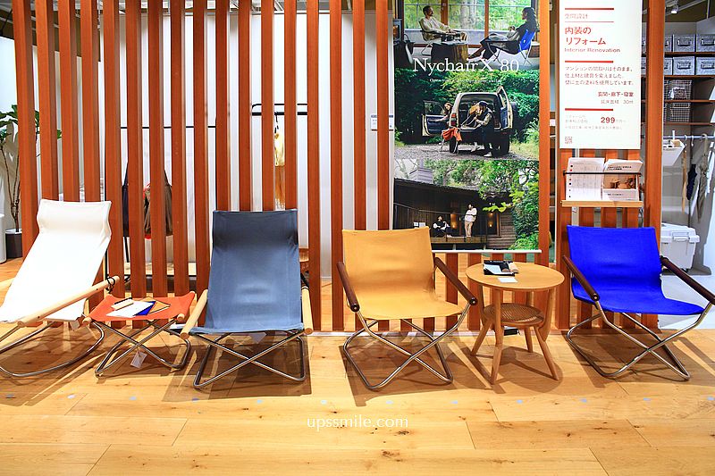 無印良品 Grand Front Osaka店,北館2-4樓MUJI Café無印家居空間,大阪梅田必逛 無印良品 Grand Front Osaka店,北館2-4樓MUJI Café無印家居空間,大阪梅田必逛