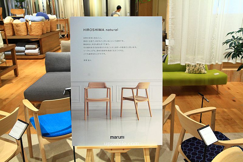 無印良品 Grand Front Osaka店,北館2-4樓MUJI Café無印家居空間,大阪梅田必逛 無印良品 Grand Front Osaka店,北館2-4樓MUJI Café無印家居空間,大阪梅田必逛