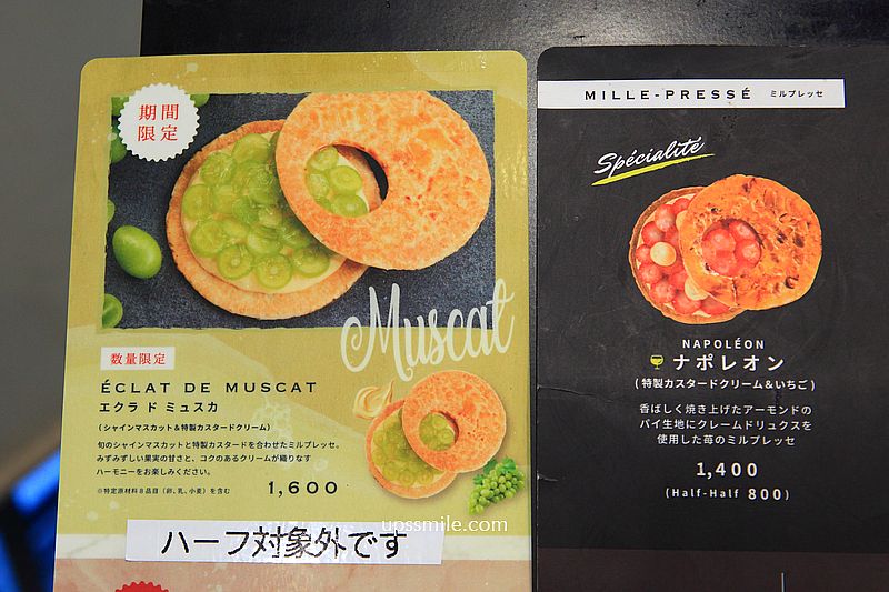 GARIGUETTE Osaka 法式千層酥餅，大阪梅北廣場甜點，日本超紅唱片千層酥