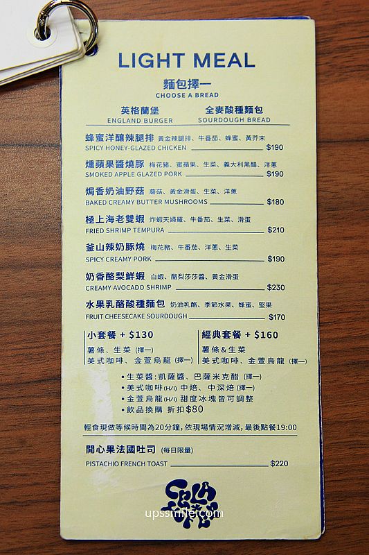 台中摩登復古風早午餐咖啡廳【Celaffee Cafe】向上市場自家烘焙咖啡廳改裝超美