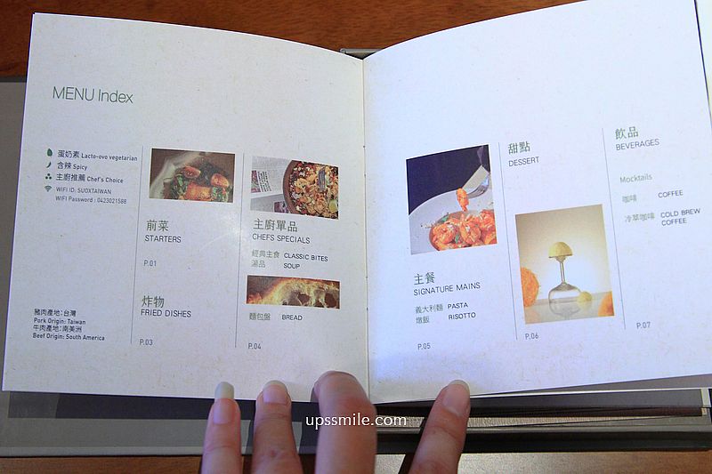 台中美食【所suo勤美店】台中勤美商圈新地標,台中義式料理餐廳 台中美食【所suo勤美店】台中勤美商圈新地標,台中義式料理餐廳