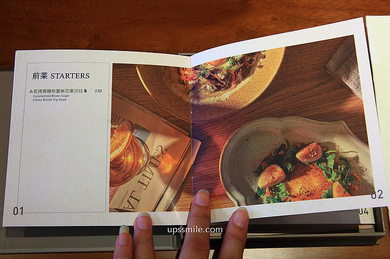 台中美食【所suo勤美店】台中勤美商圈新地標,台中義式料理餐廳 台中美食【所suo勤美店】台中勤美商圈新地標,台中義式料理餐廳