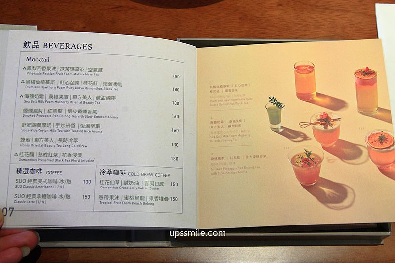 台中美食【所suo勤美店】台中勤美商圈新地標,台中義式料理餐廳 台中美食【所suo勤美店】台中勤美商圈新地標,台中義式料理餐廳