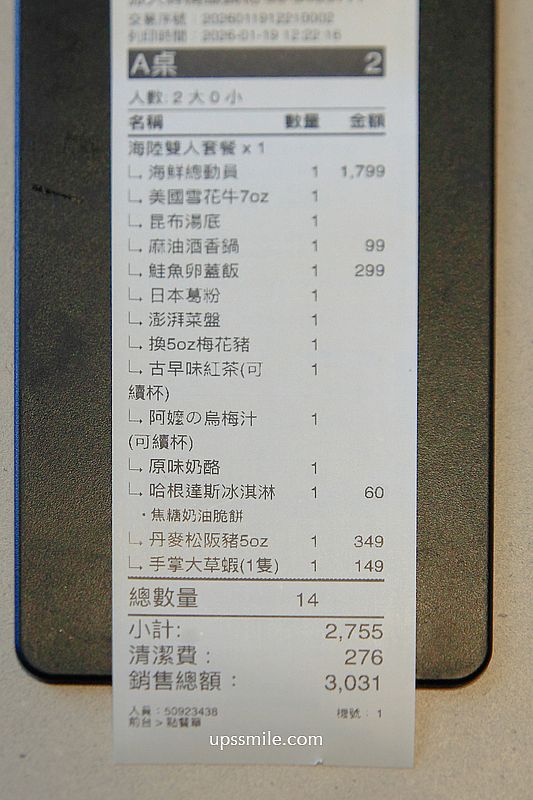 桃園藝文特區夜店風火鍋【派大鮮精緻鍋物】活體海鮮頂級鍋物