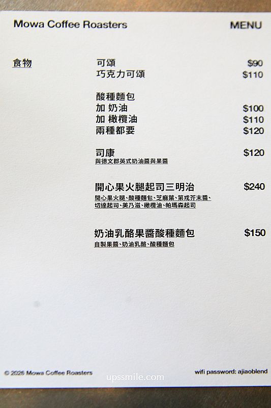 Mowa Coffee Roasters，雙連站新開幕韓系咖啡廳，台北自家烘焙咖啡廳與酸種吐司