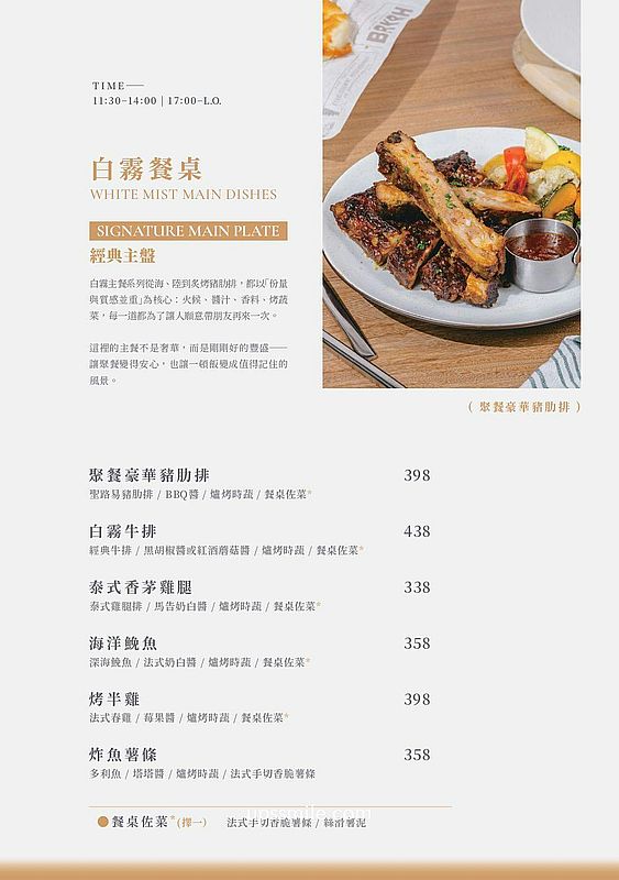 White Mist白霧時光新板傑仕堡門市，路易莎旗下新品牌，200坪複合式空間不限時早午餐咖啡廳