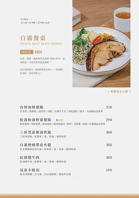 White Mist白霧時光新板傑仕堡門市，路易莎旗下新品牌，200坪複合式空間不限時早午餐咖啡廳