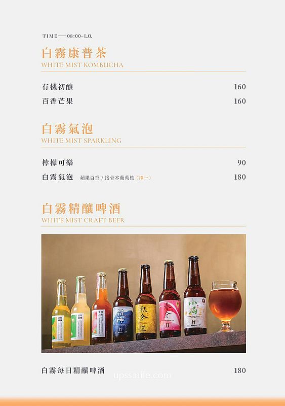 White Mist白霧時光新板傑仕堡門市，路易莎旗下新品牌，200坪複合式空間不限時早午餐咖啡廳