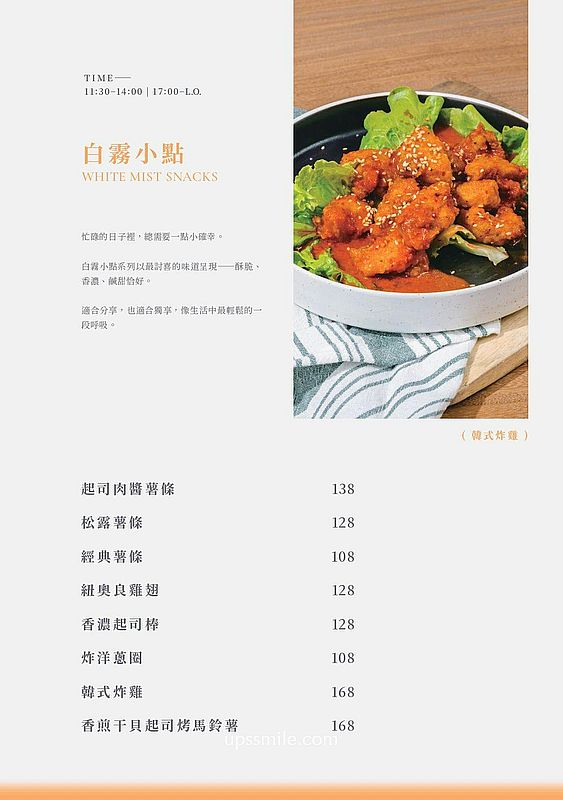 White Mist白霧時光新板傑仕堡門市，路易莎旗下新品牌，200坪複合式空間不限時早午餐咖啡廳