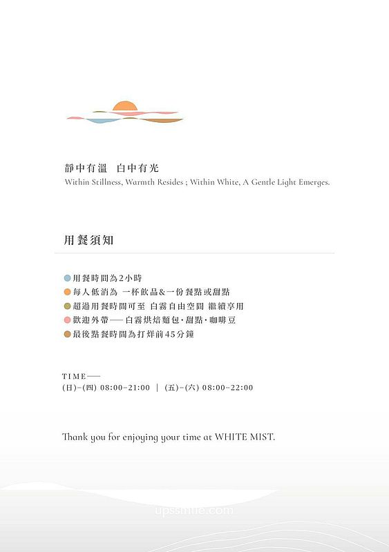 White Mist白霧時光新板傑仕堡門市，路易莎旗下新品牌，200坪複合式空間不限時早午餐咖啡廳