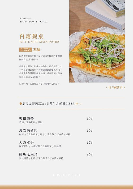 White Mist白霧時光新板傑仕堡門市，路易莎旗下新品牌，200坪複合式空間不限時早午餐咖啡廳