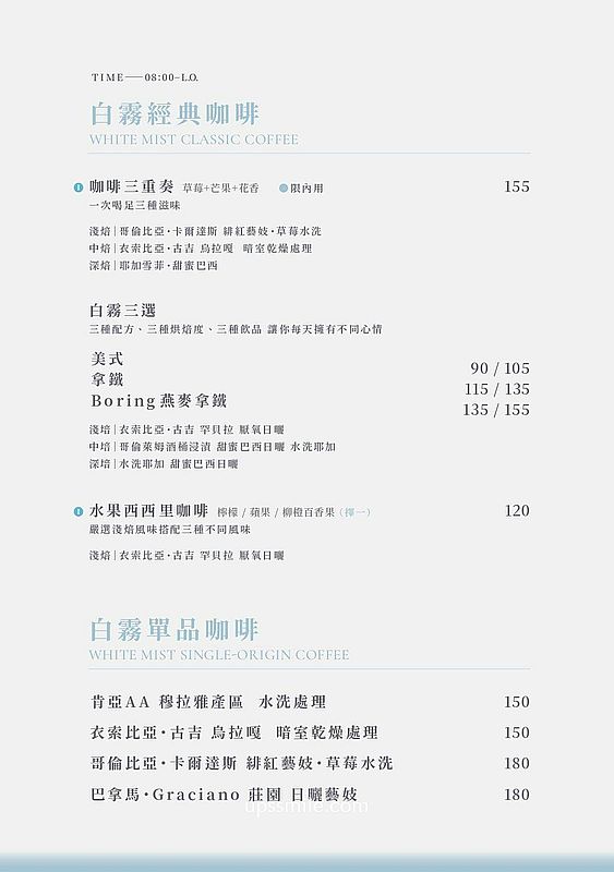 White Mist白霧時光新板傑仕堡門市，路易莎旗下新品牌，200坪複合式空間不限時早午餐咖啡廳