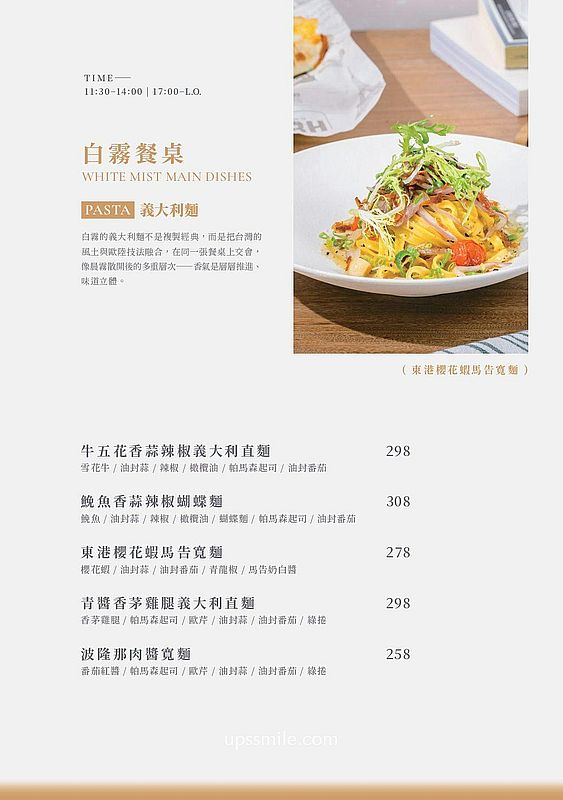 White Mist白霧時光新板傑仕堡門市，路易莎旗下新品牌，200坪複合式空間不限時早午餐咖啡廳