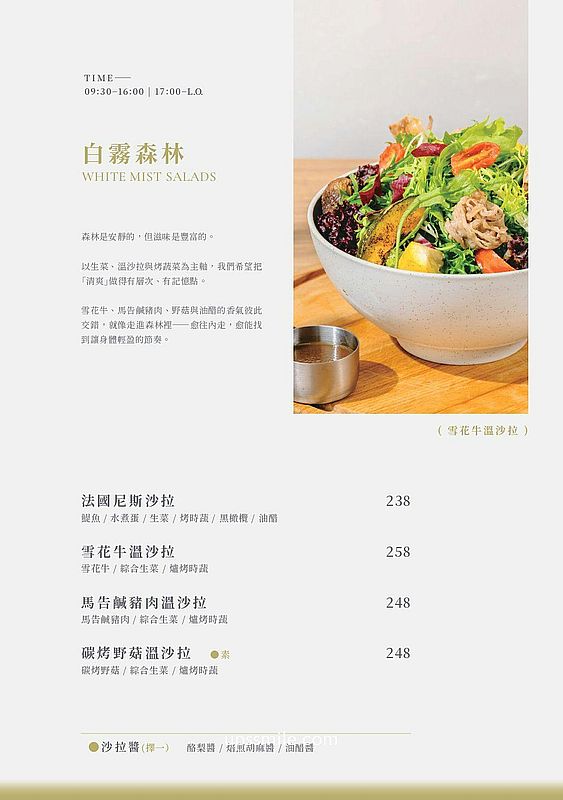 White Mist白霧時光新板傑仕堡門市，路易莎旗下新品牌，200坪複合式空間不限時早午餐咖啡廳